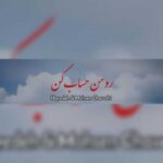 دانلود آهنگ هایده و محسن چاوشی به نام رو من حساب کن (هوش مصنوعی)
